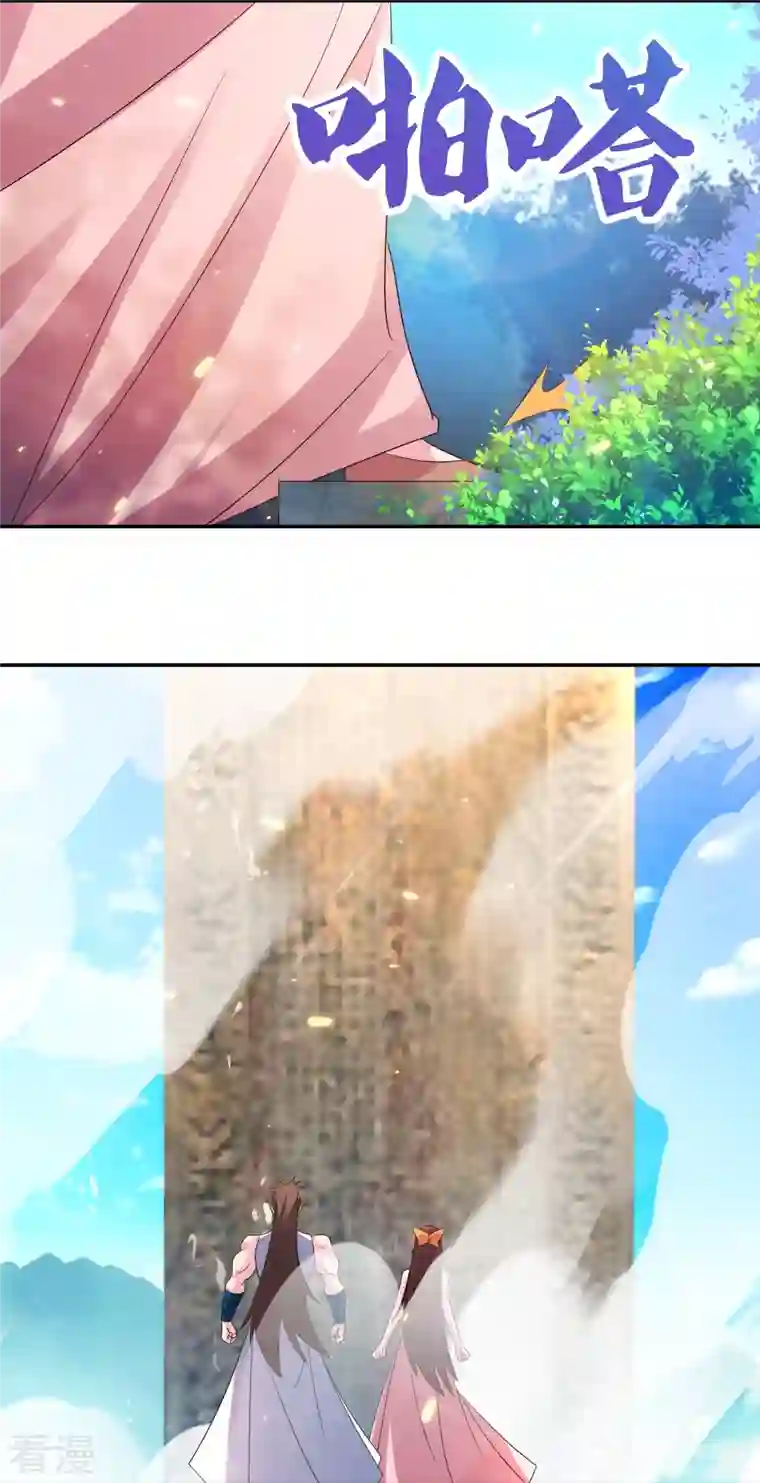 尊上第352话 最熟悉的陌生人