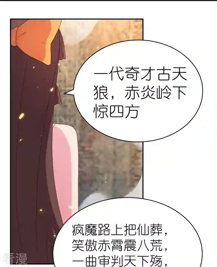 尊上第352话 最熟悉的陌生人