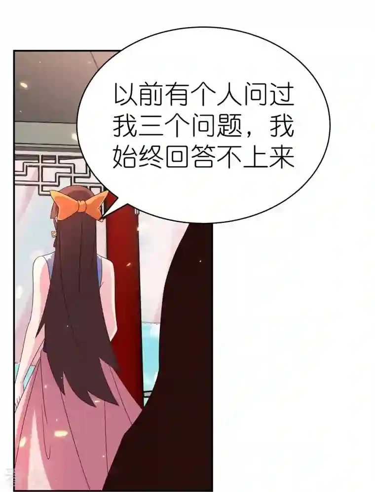 尊上第352话 最熟悉的陌生人