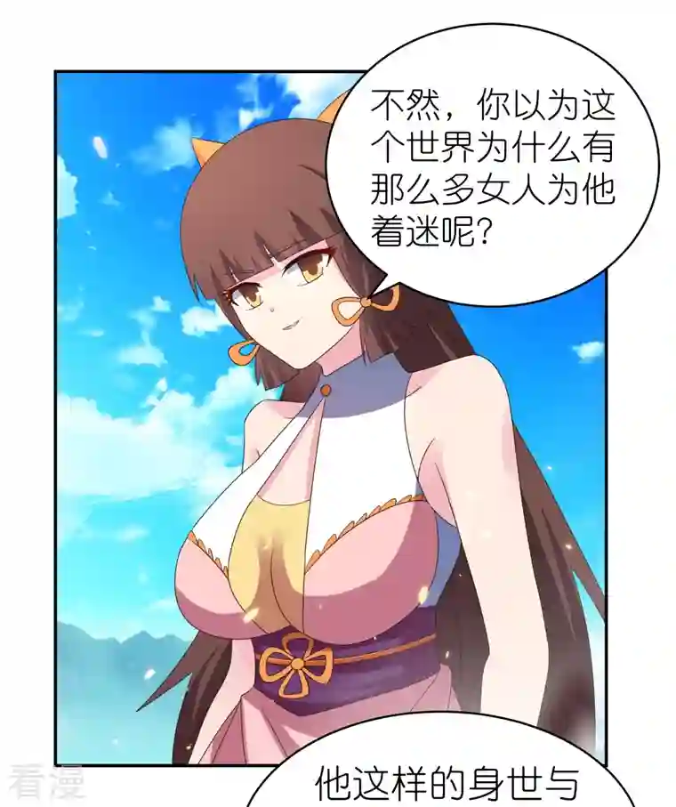 尊上第352话 最熟悉的陌生人