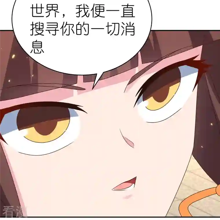尊上第352话 最熟悉的陌生人