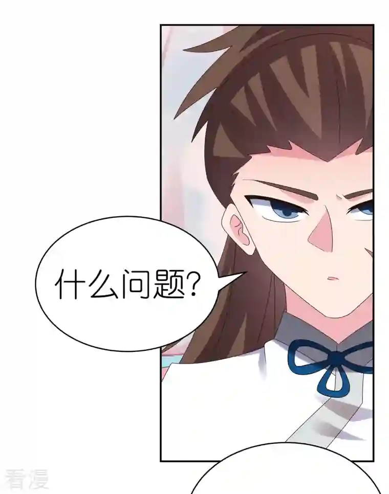 尊上第352话 最熟悉的陌生人