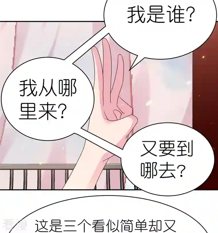 尊上第352话 最熟悉的陌生人