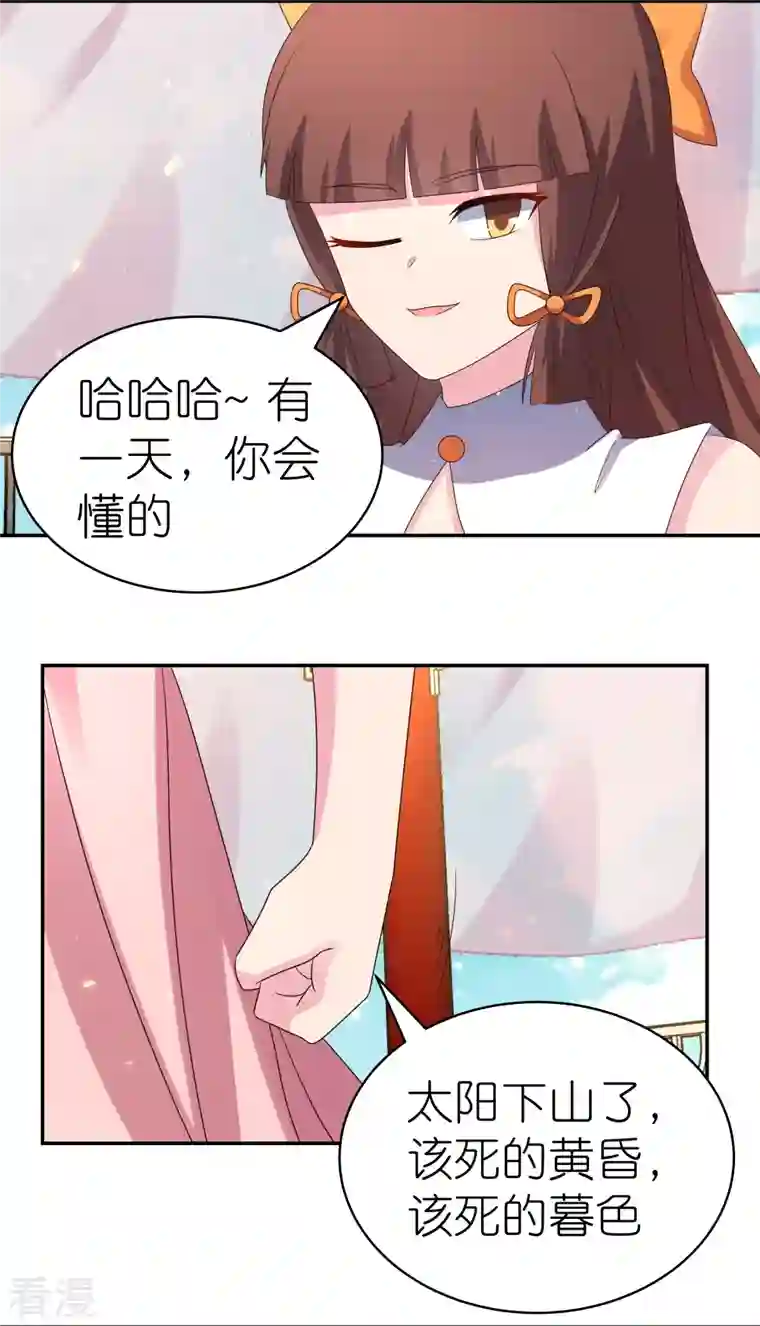 尊上第352话 最熟悉的陌生人