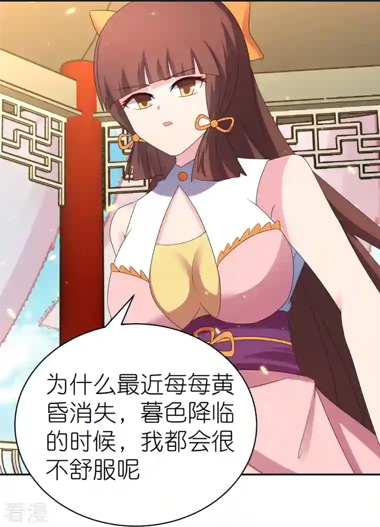 尊上第352话 最熟悉的陌生人