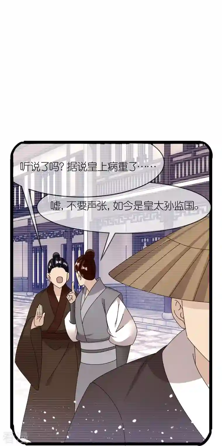 极品败家子第337话 储君之争