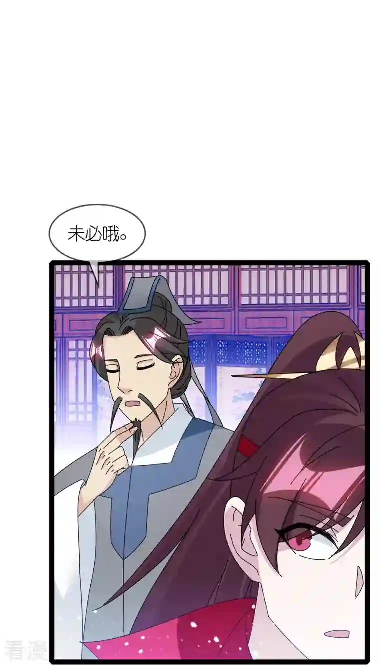 极品败家子第337话 储君之争