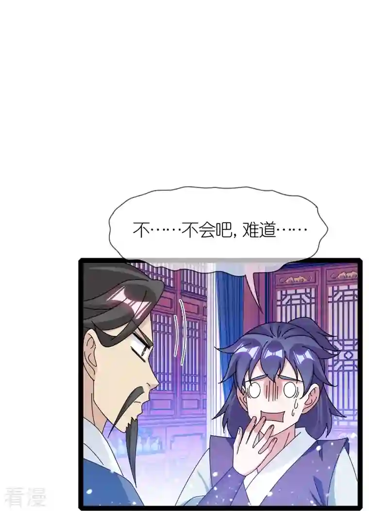 极品败家子第337话 储君之争