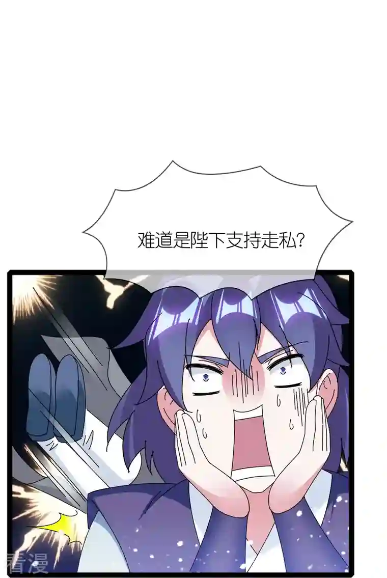 极品败家子第337话 储君之争