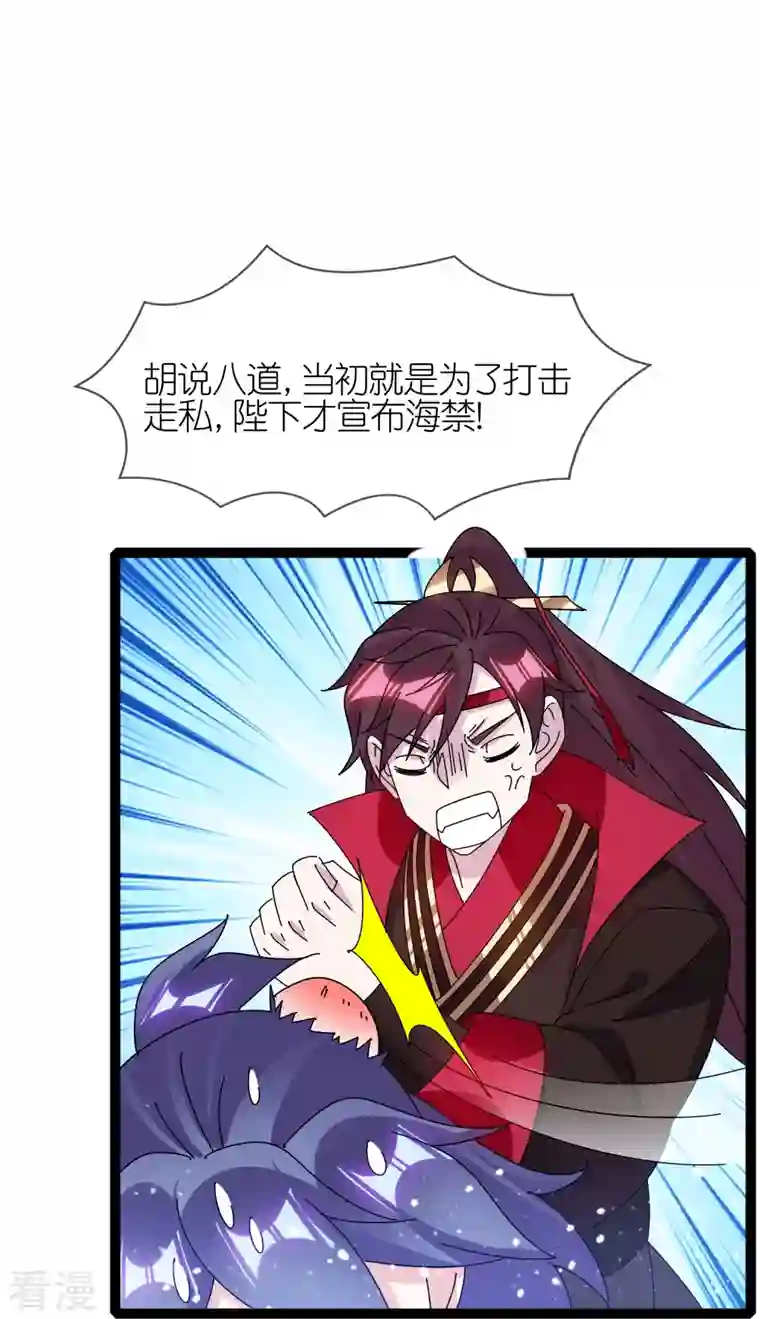 极品败家子第337话 储君之争