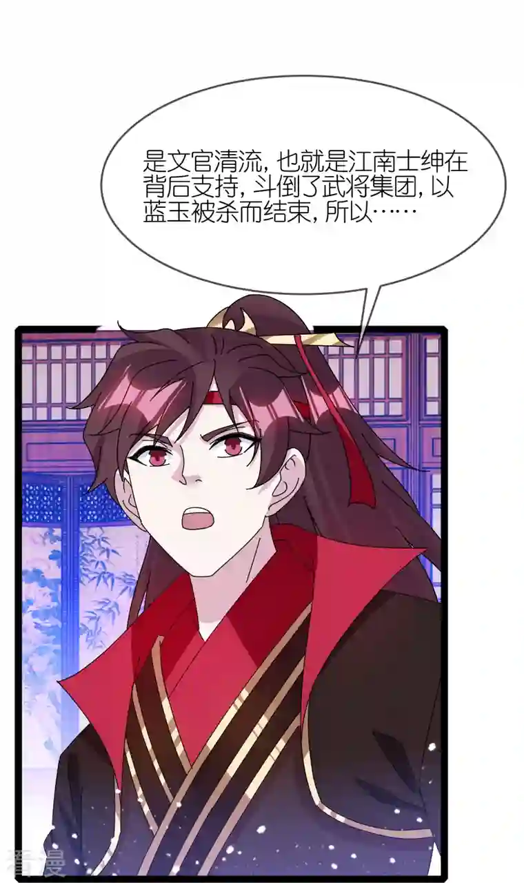 极品败家子第337话 储君之争