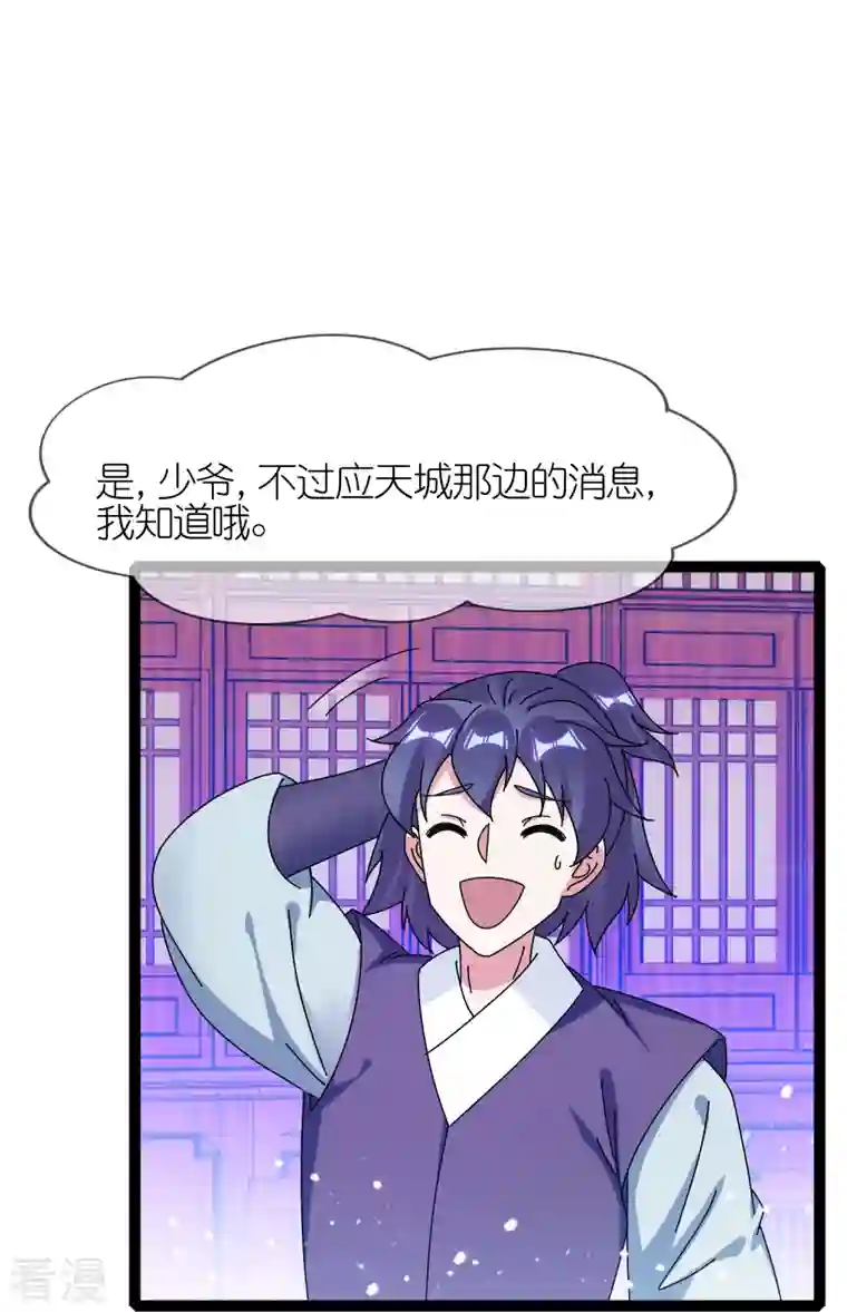 极品败家子第337话 储君之争