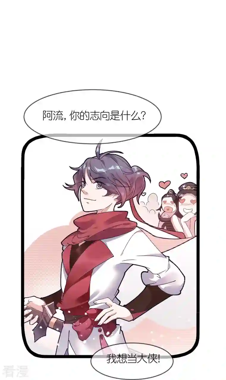 极品败家子第337话 储君之争