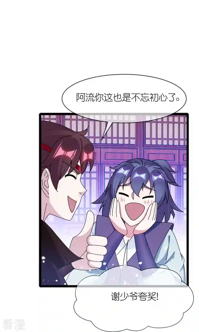 极品败家子第337话 储君之争