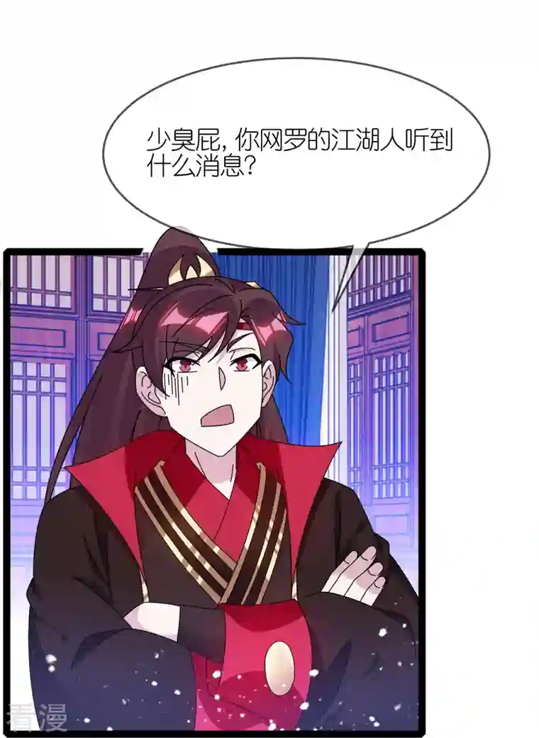 极品败家子第337话 储君之争