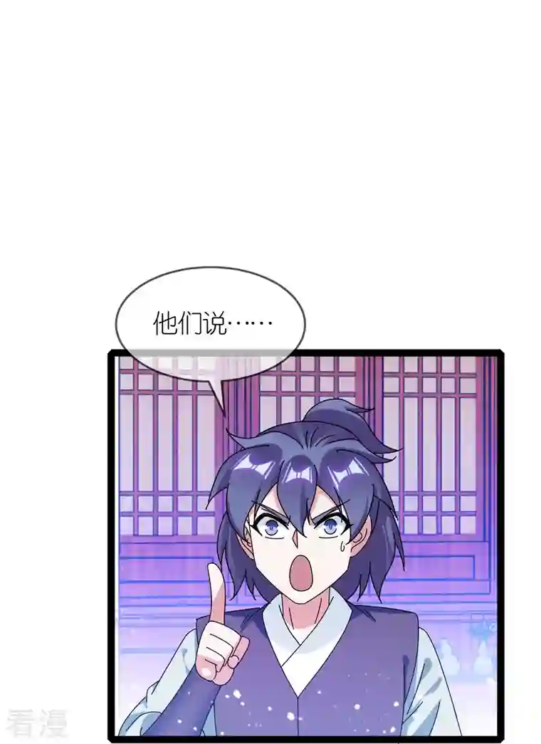 极品败家子第337话 储君之争