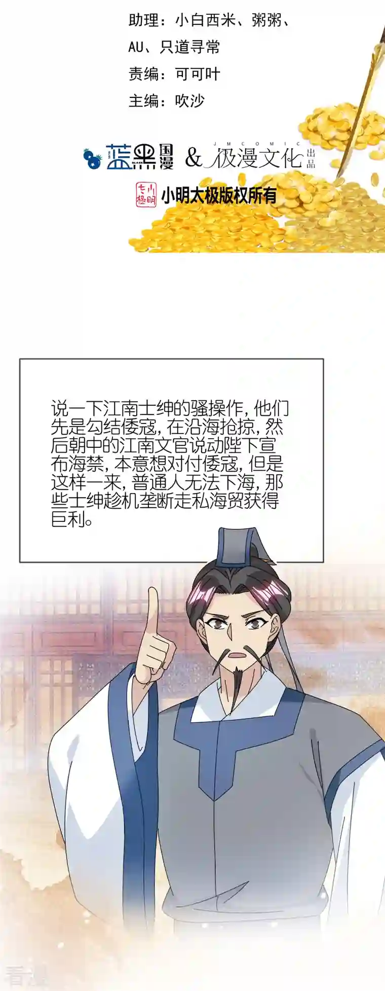 极品败家子第338话 兵强马壮者，可为天子