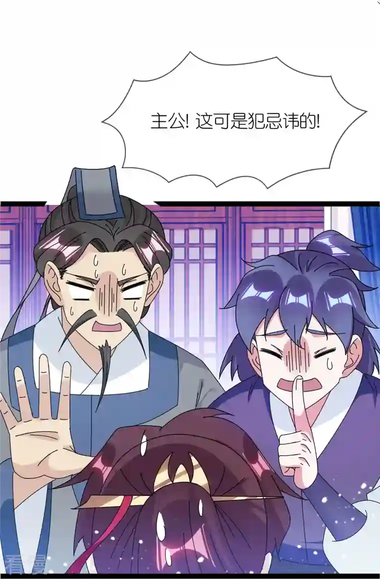 极品败家子第338话 兵强马壮者，可为天子