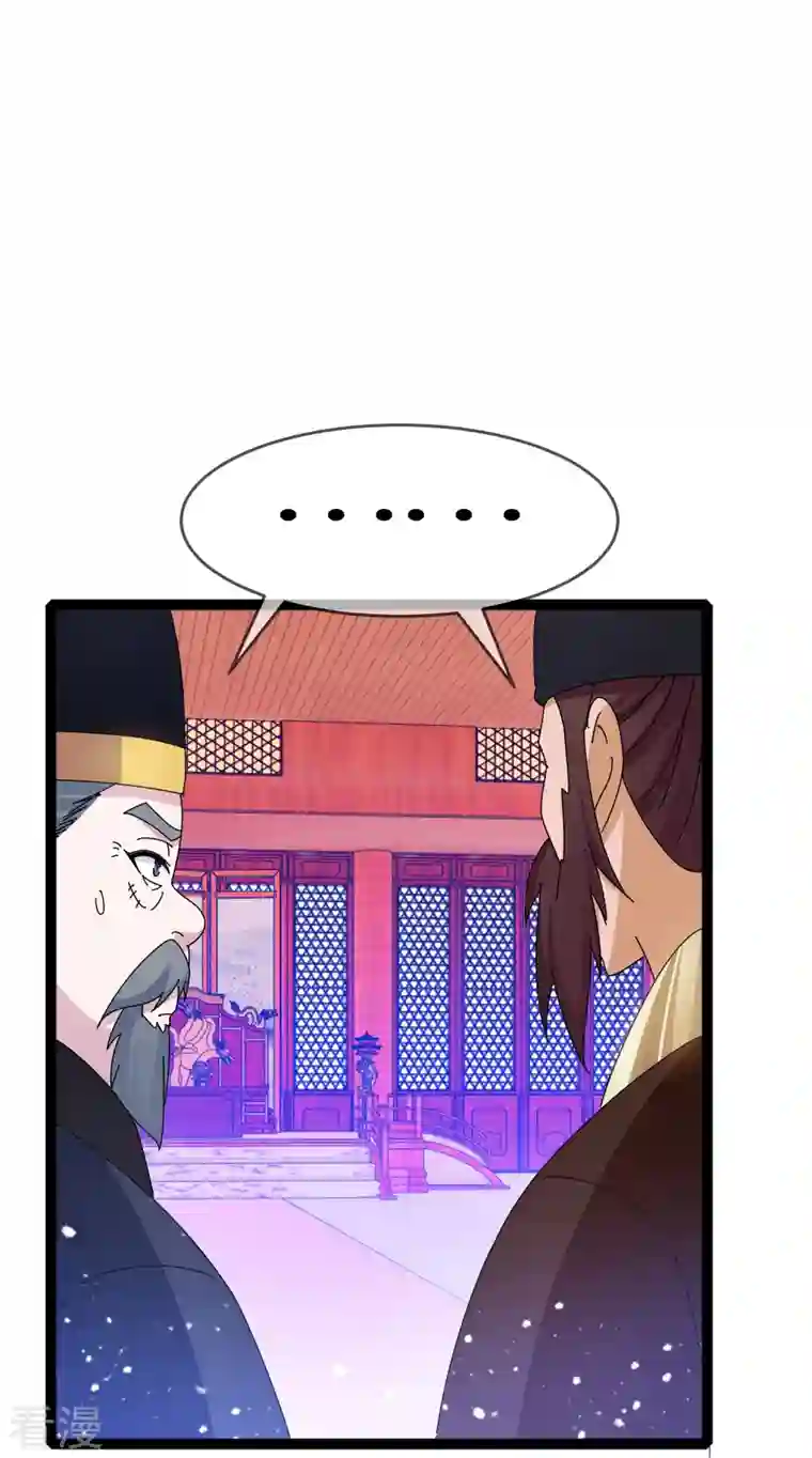 极品败家子第338话 兵强马壮者，可为天子