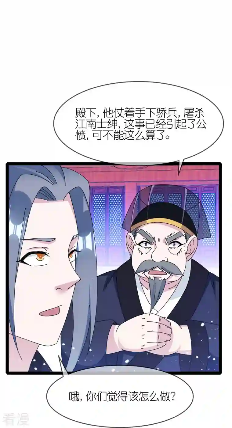 极品败家子第338话 兵强马壮者，可为天子