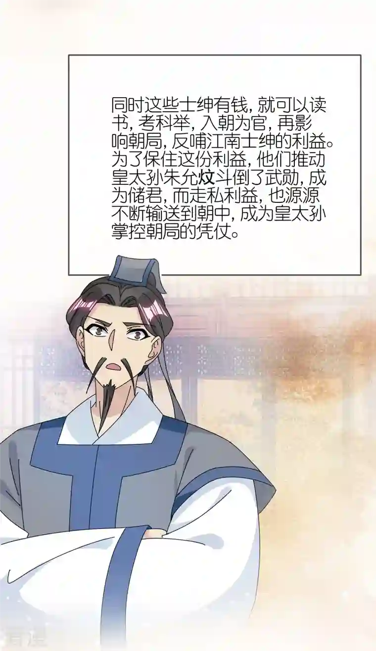 极品败家子第338话 兵强马壮者，可为天子