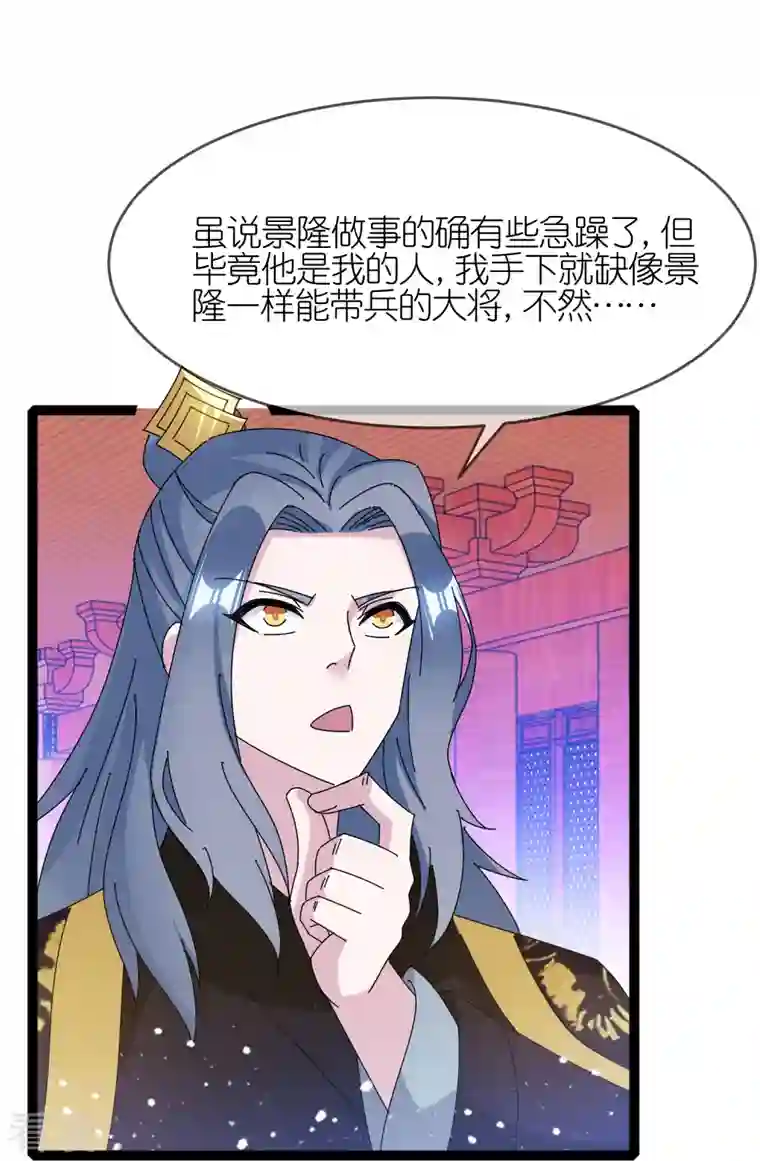 极品败家子第338话 兵强马壮者，可为天子