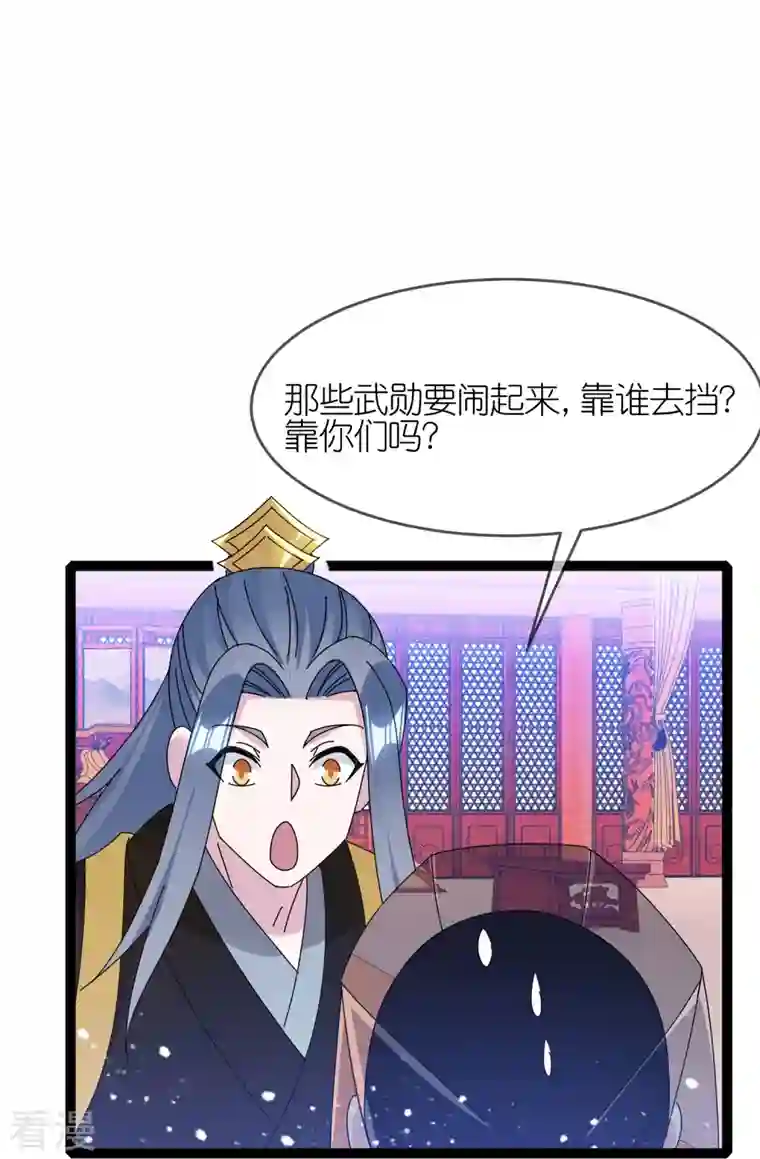 极品败家子第338话 兵强马壮者，可为天子