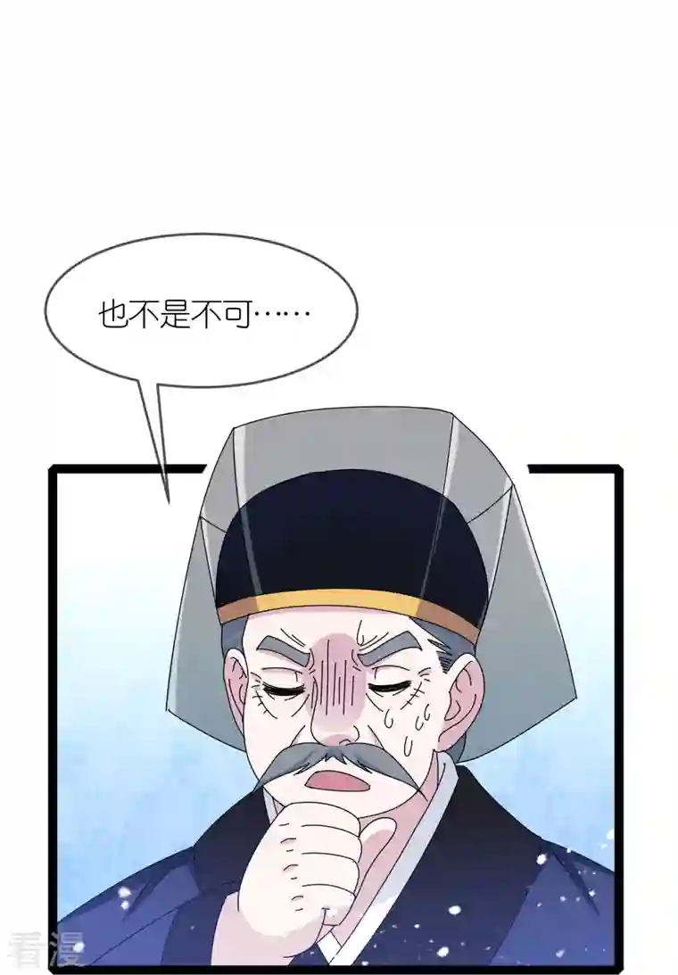 极品败家子第338话 兵强马壮者，可为天子