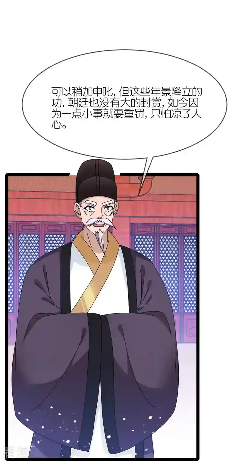 极品败家子第338话 兵强马壮者，可为天子