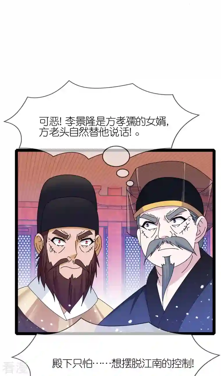 极品败家子第338话 兵强马壮者，可为天子