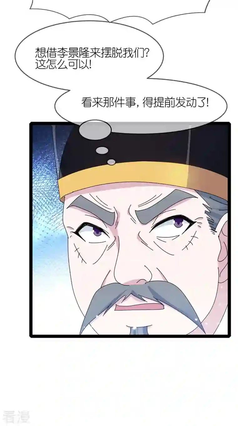 极品败家子第338话 兵强马壮者，可为天子