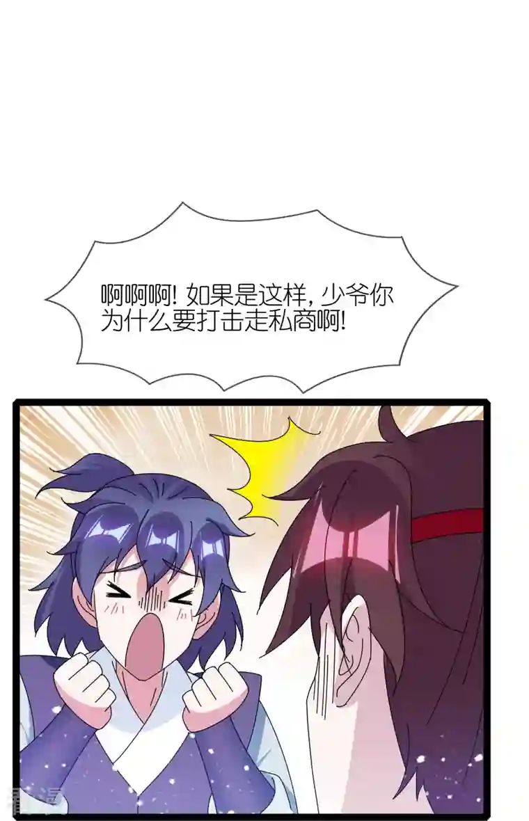 极品败家子第338话 兵强马壮者，可为天子