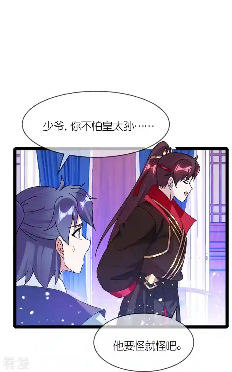 极品败家子第338话 兵强马壮者，可为天子