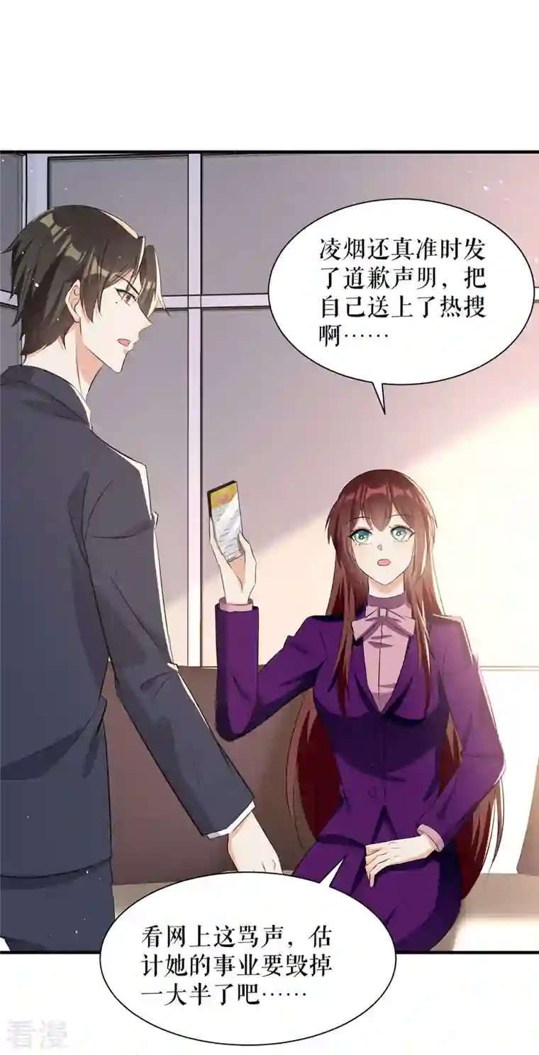 天才酷宝第221话 早晚让她付出代价