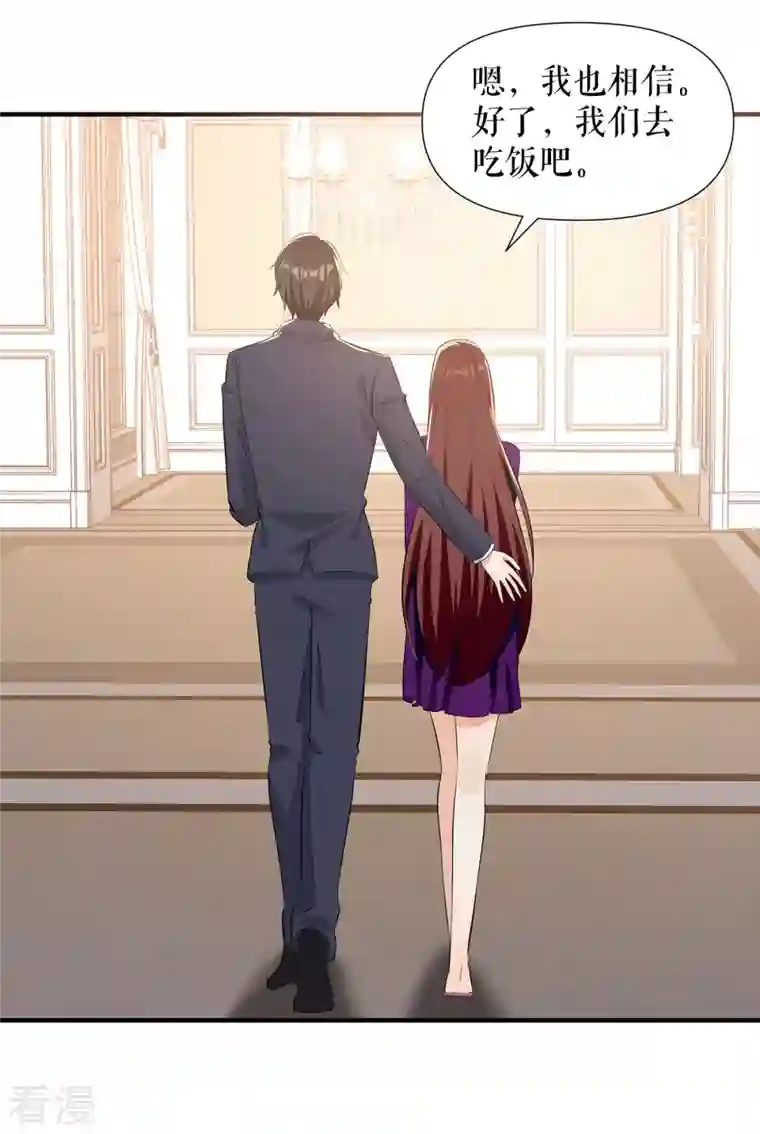 天才酷宝第221话 早晚让她付出代价