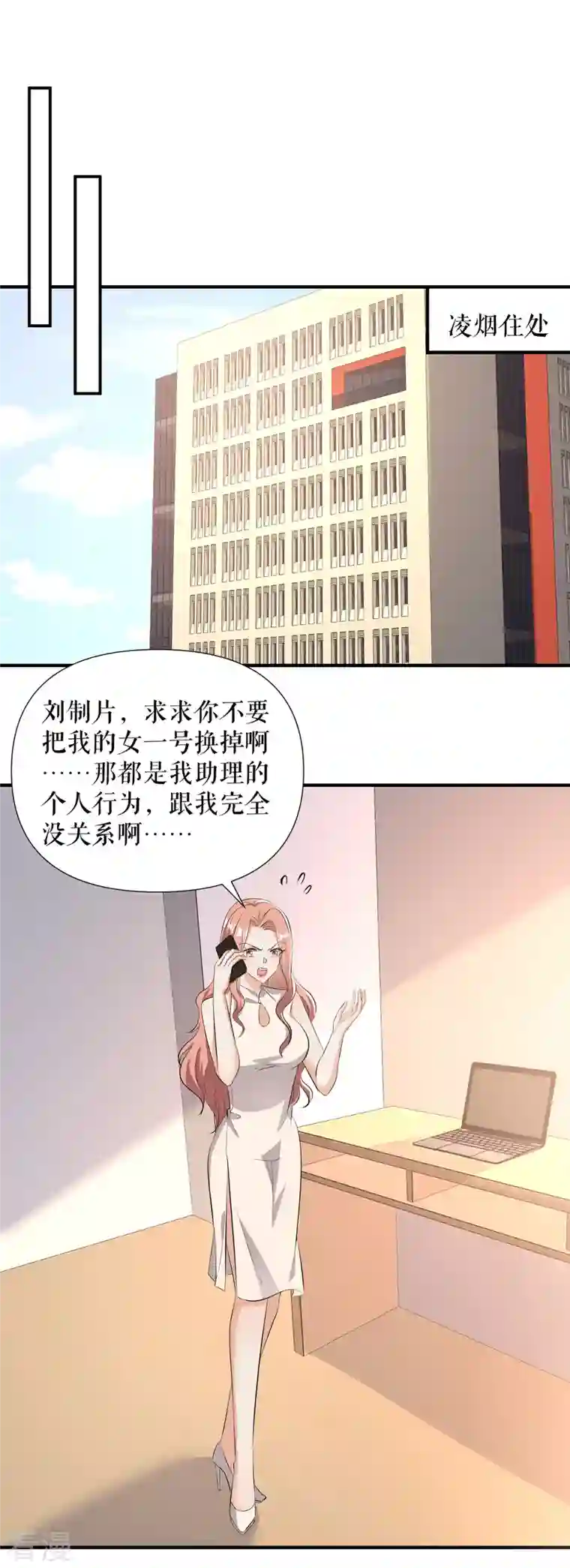 天才酷宝第221话 早晚让她付出代价