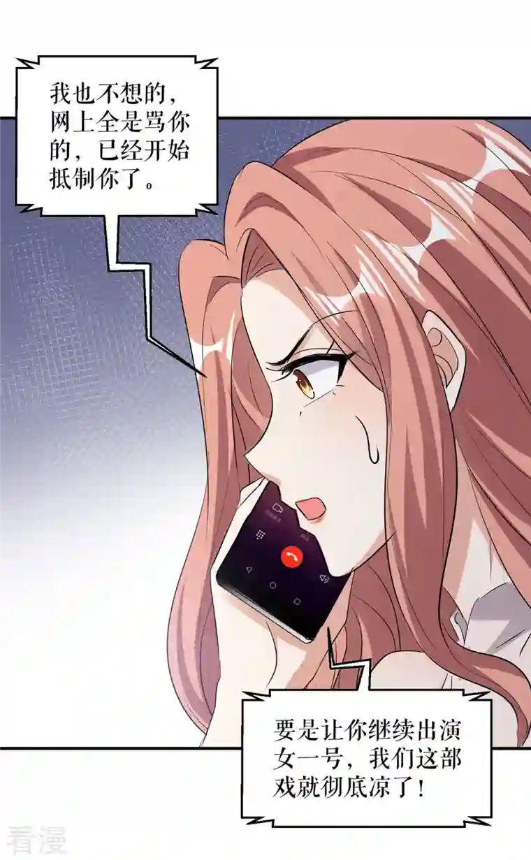 天才酷宝第221话 早晚让她付出代价