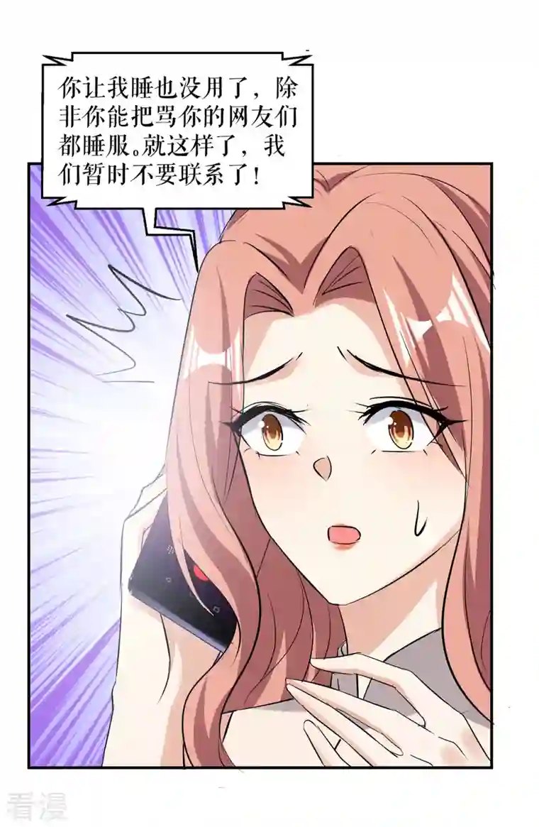 天才酷宝第221话 早晚让她付出代价