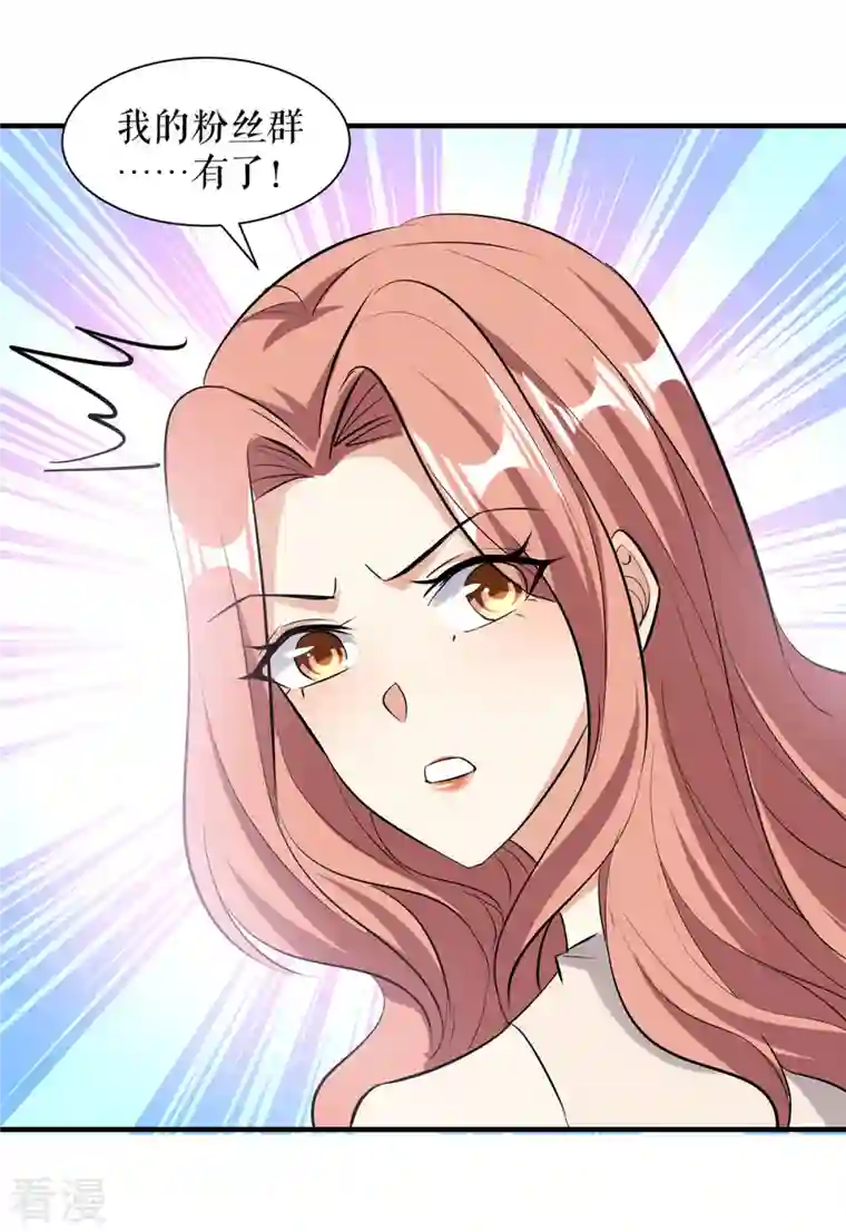 天才酷宝第221话 早晚让她付出代价