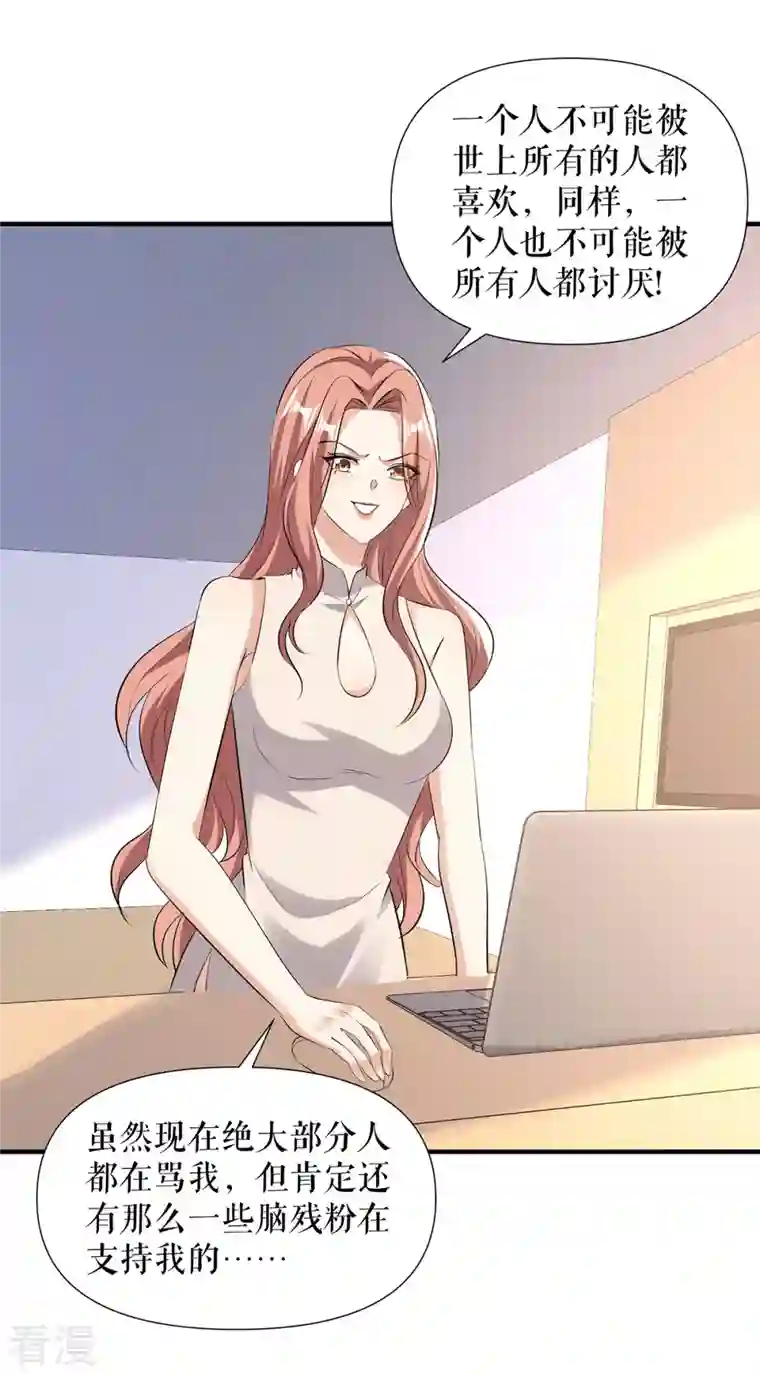 天才酷宝第221话 早晚让她付出代价