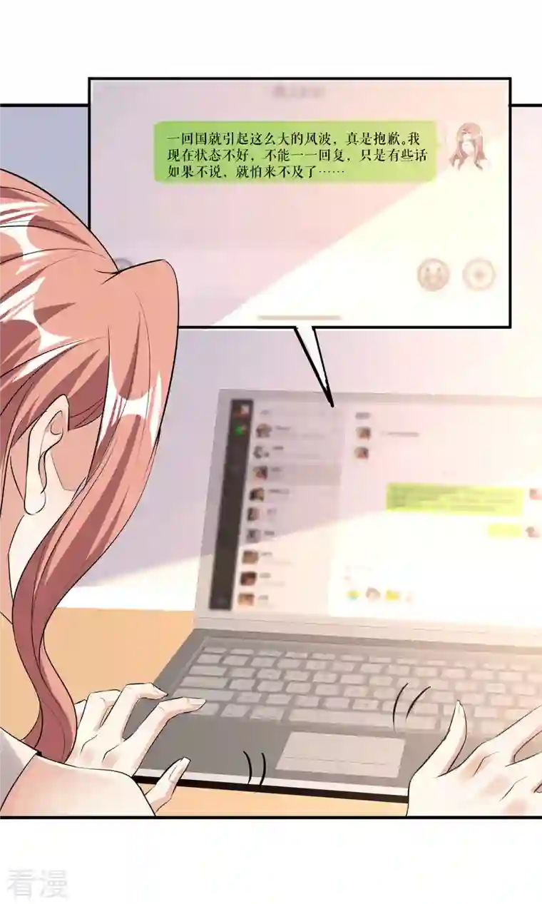 天才酷宝第221话 早晚让她付出代价