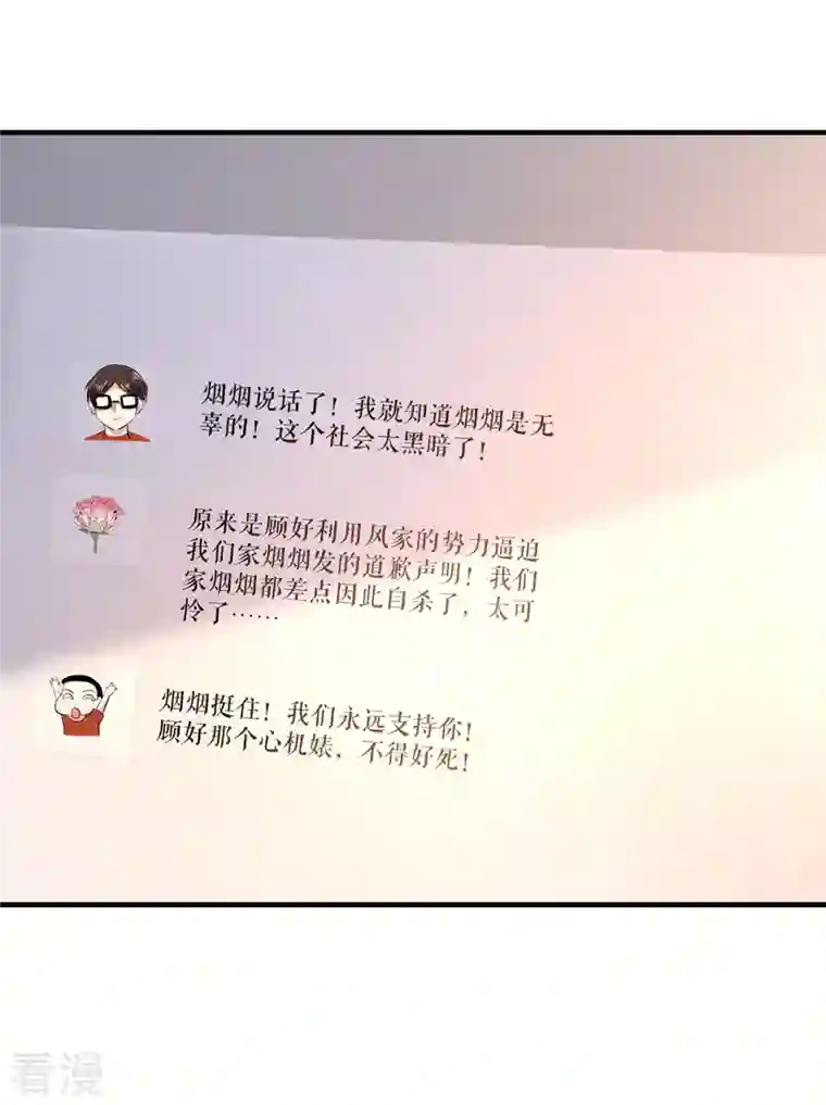 天才酷宝第221话 早晚让她付出代价