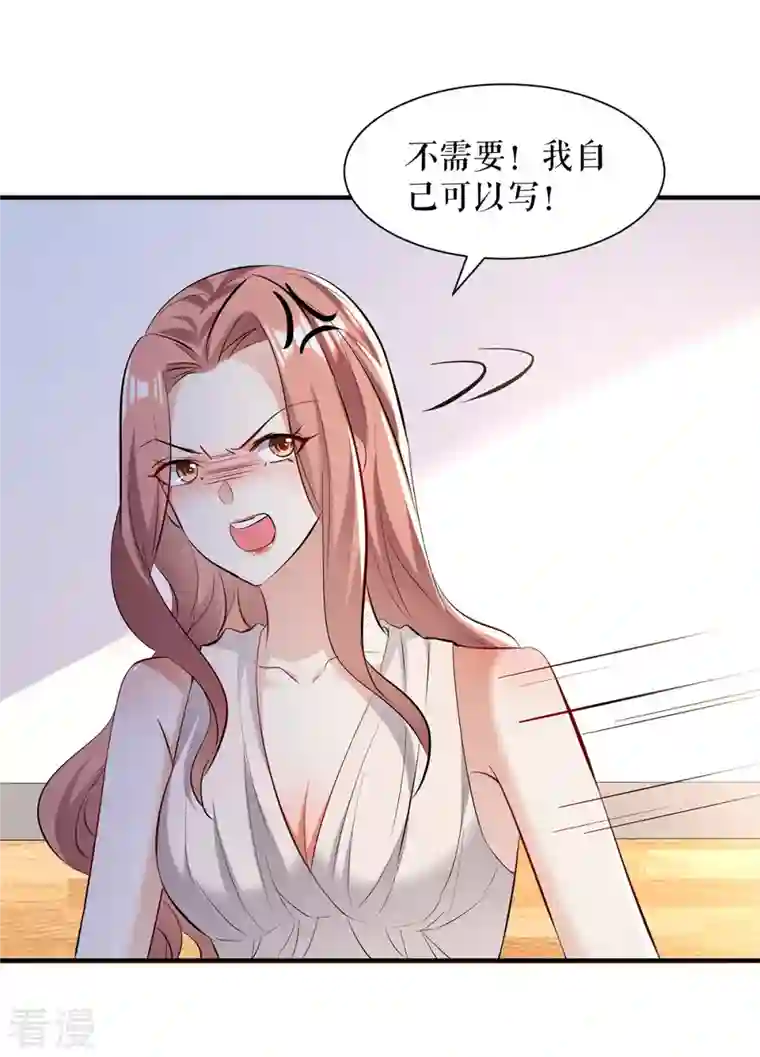 天才酷宝第221话 早晚让她付出代价