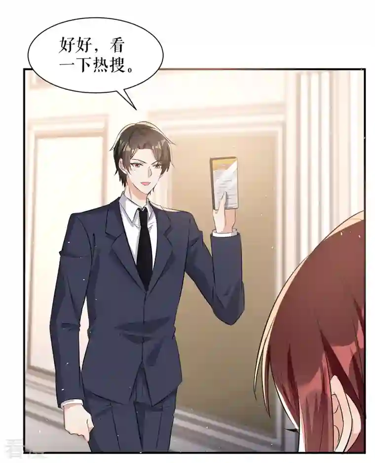 天才酷宝第221话 早晚让她付出代价