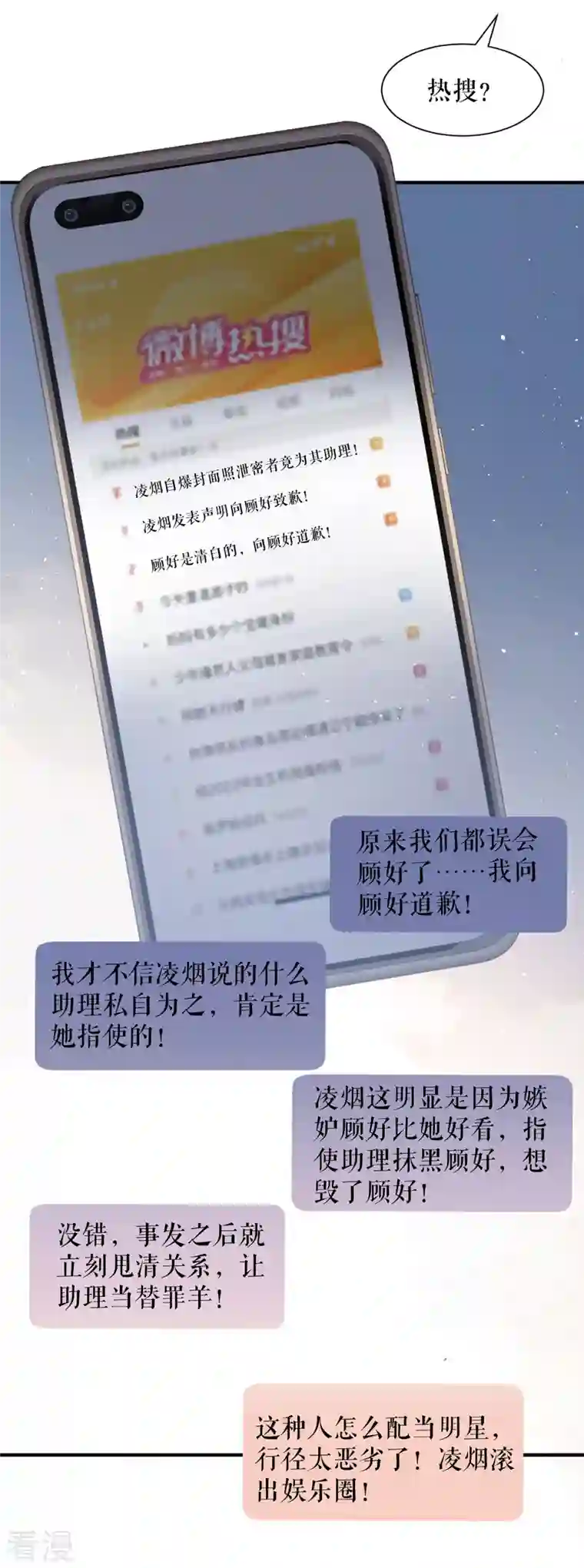 天才酷宝第221话 早晚让她付出代价