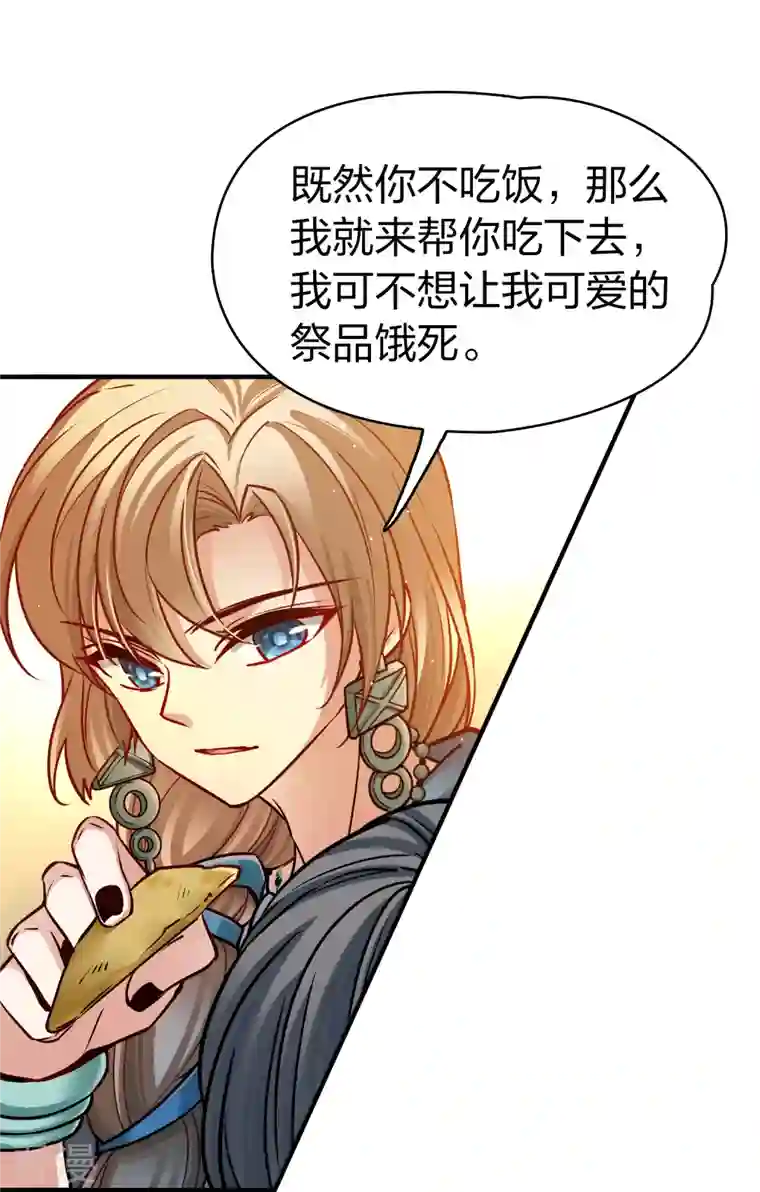 寻找前世之旅第2季第149话 绝食2