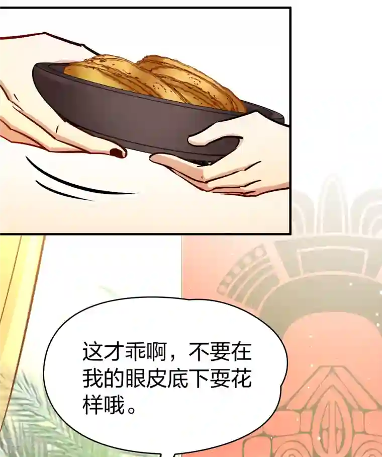 寻找前世之旅第2季第149话 绝食2