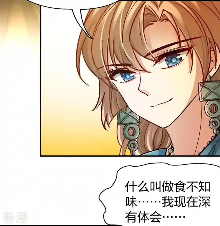 寻找前世之旅第2季第149话 绝食2