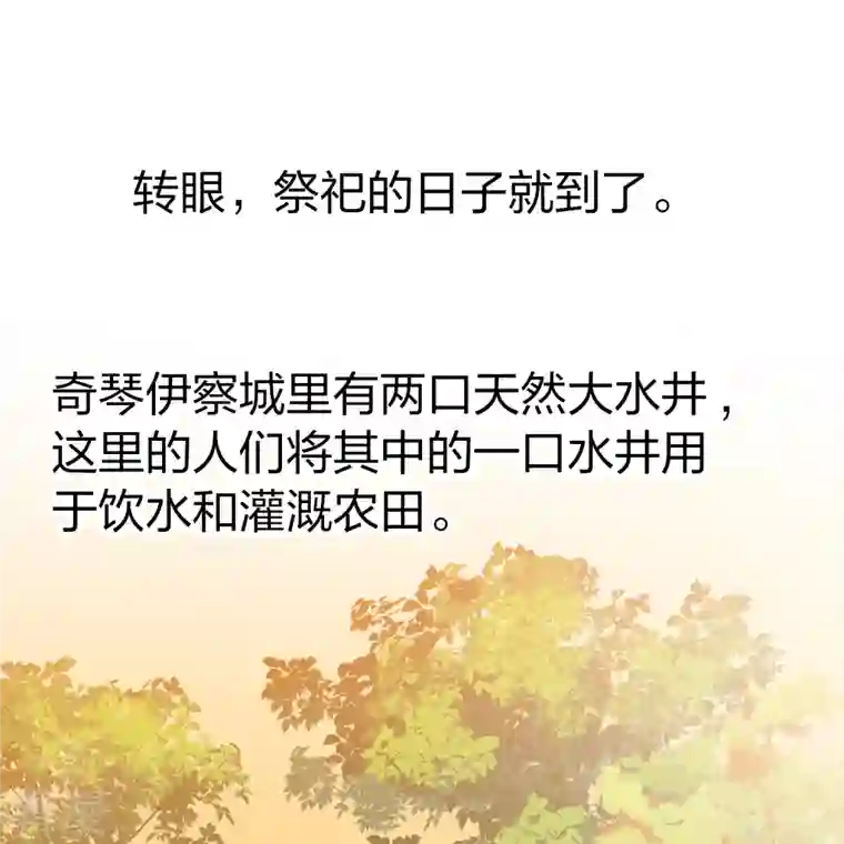 寻找前世之旅第2季第149话 绝食2