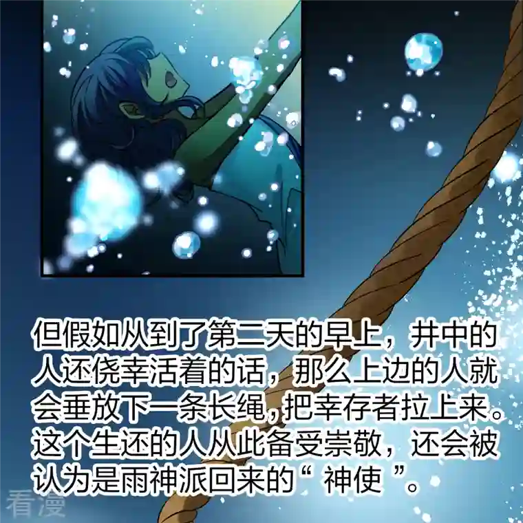 寻找前世之旅第2季第149话 绝食2